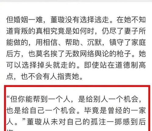 董璇首談高云翔事件 戲約 廣告都曾被換角,女兒面前仍維護丈夫好形象