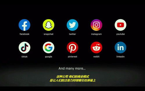 為何我們放不下手機 豆瓣8.7高分紀錄片 監視資本主義 讓你看清背后的真相