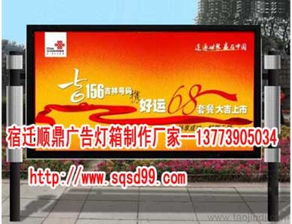 社區換畫閱報欄燈箱專業制作價格 廠家 圖片