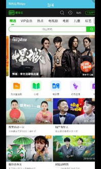 愛奇藝視頻免vip解析播放下載 愛奇藝vip視頻解析下載v1.0 安卓版 安粉絲手游網