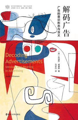 解碼廣告 | 廣告和“鏡像階段”