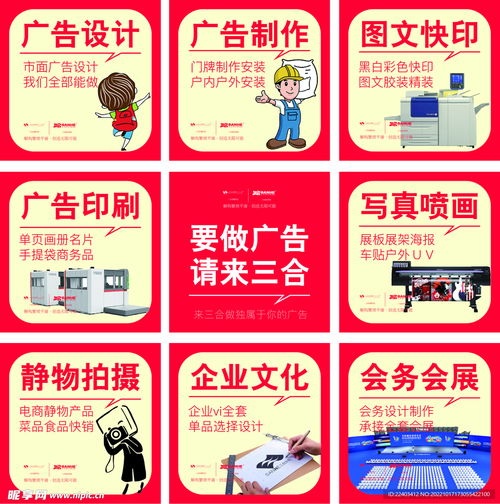 廣告公司九宮格圖設計圖