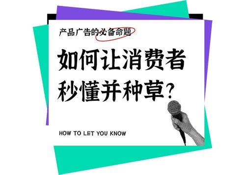 速來 看全網銷量過億的產品是如何做廣告的