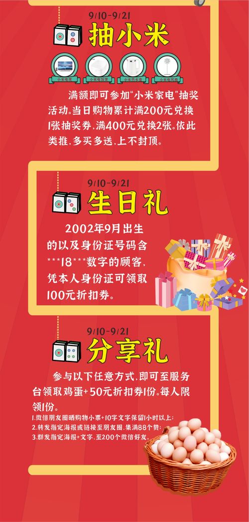 摩登百貨18周年超級店慶 流行商品1換3倍 912不夜hai 16重豪禮任性pai