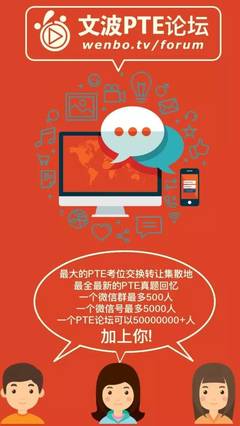 PTE的真題到底如何分享?考位在哪迅速轉(zhuǎn)讓?全部都告訴你!