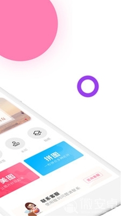 拼圖工廠app下載|拼圖工廠安卓版下載V2.6.21