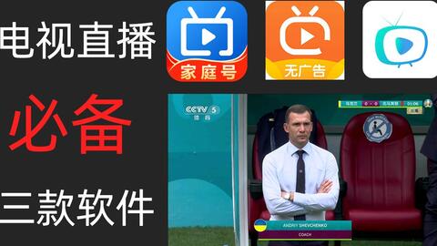 4k超清電視直播盒子軟件,免費 無廣告 秒換臺