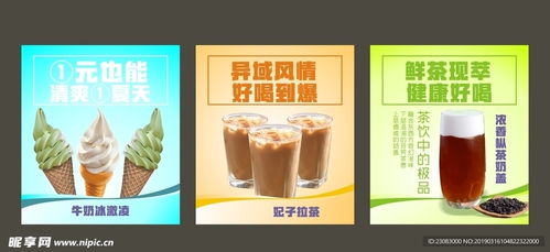 飲品廣告設計圖
