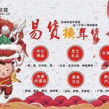 項目路演對接會:看廣告換產品、開發市場、交換人脈百人聚會