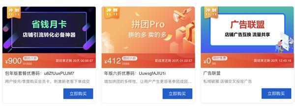 有贊云力推無差異的應用市場,全面賦能開發者