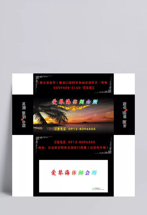 愛琴海會所抽紙包裝圖片 愛琴海,傍晚,包裝設(shè)計(jì),抽紙包裝,風(fēng)光,廣告設(shè)計(jì),廣告設(shè)計(jì)模板,海灘,會所,外包裝,黑以,椰子樹,歐式花邊,源文件,psd源文件,其他psd素材,300dpi,psd,日用品包裝,包裝設(shè)計(jì),設(shè)計(jì)圖庫 小敷衍