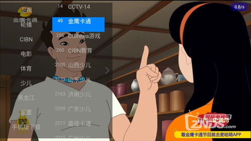 三視tv v1.1.5 tv版,一款無廣告 秒換臺 全高清 直播app