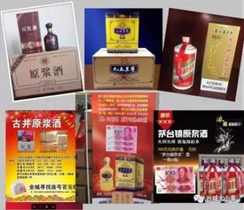 谷城街頭百元鈔票換千元酒,是真的嗎