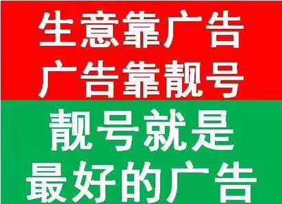 曹縣手機靚號出售|曹縣吉祥號轉讓|曹縣手機號回收_行業知識