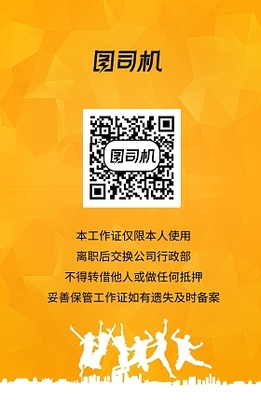 【廣告印刷工作證】圖片在線編輯_設計素材制作-圖司機