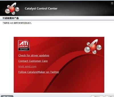 ThinkPad E420 39C 更新顯卡驅動后 配置交換顯示卡出現廣告_知道