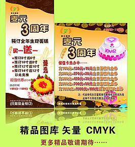 三層交換機平面廣告圖片_三層交換機平面廣告素材_三層交換機平面廣告模板免費下載