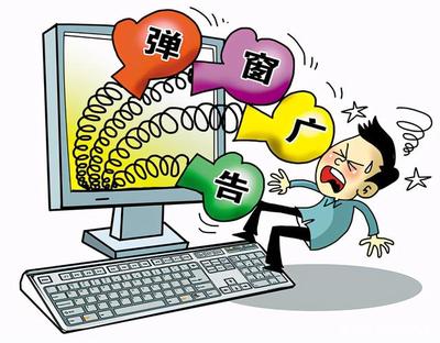 為什么電腦彈窗廣告越來越多?