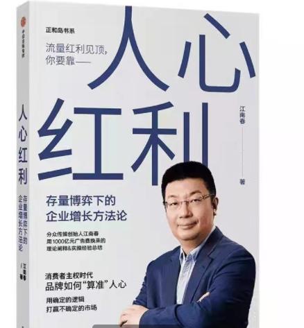 1800年前就有人玩轉(zhuǎn) 定位 ,收獲人心紅利,你做到了嗎