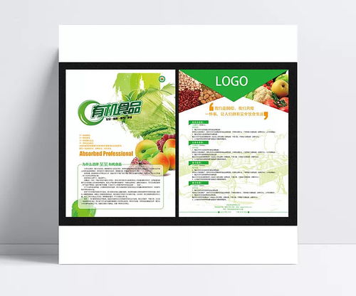 有機健康，自然之選——雨初三月有機食品宣傳單