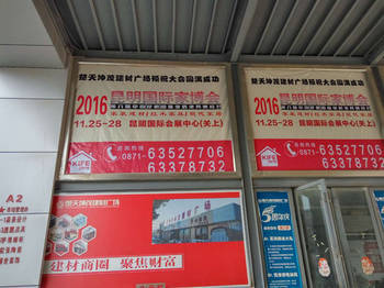 楚天坤茂建材廣場牽手家博會 共建云南家居建材完備銷售平臺