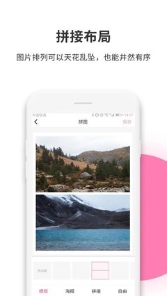 拼圖工廠App廣告交換 共贏合作，拓展用戶邊界