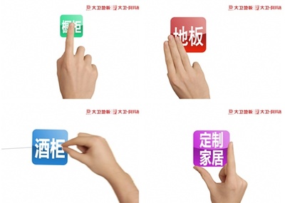 大衛家居 智能APP與裝修知識，打造理想生活空間